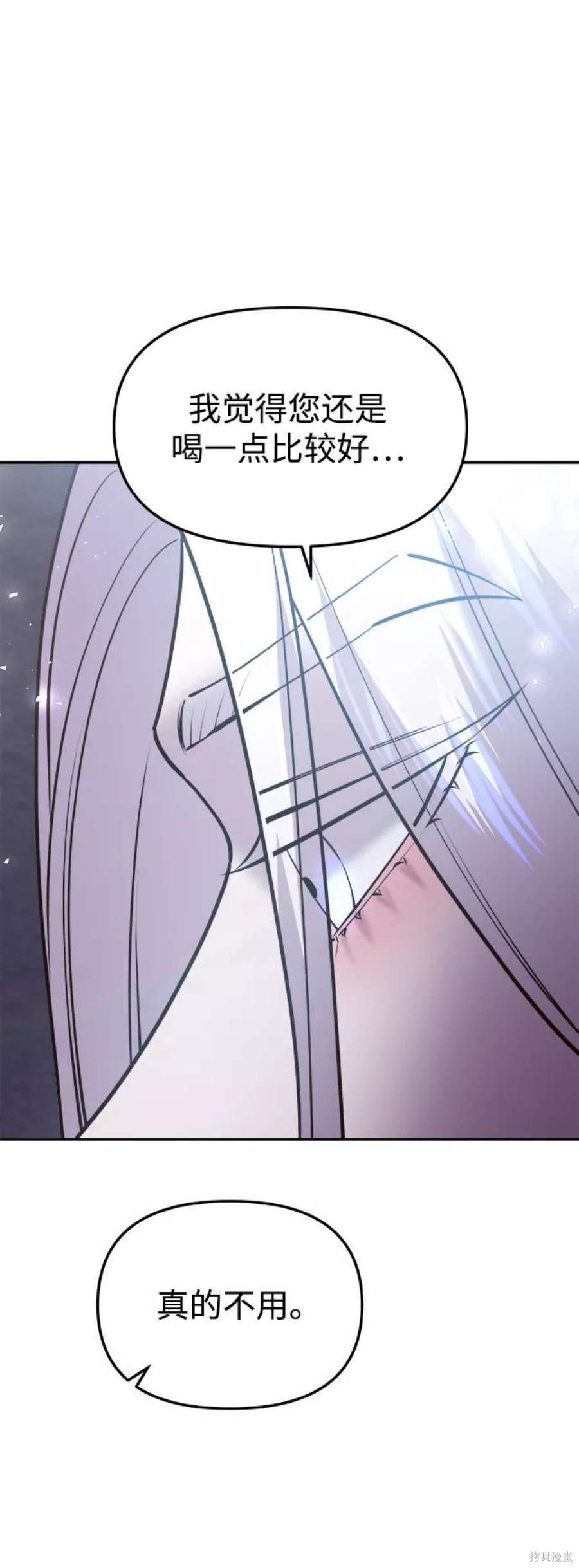 妙龄皇子 第45话 第75页