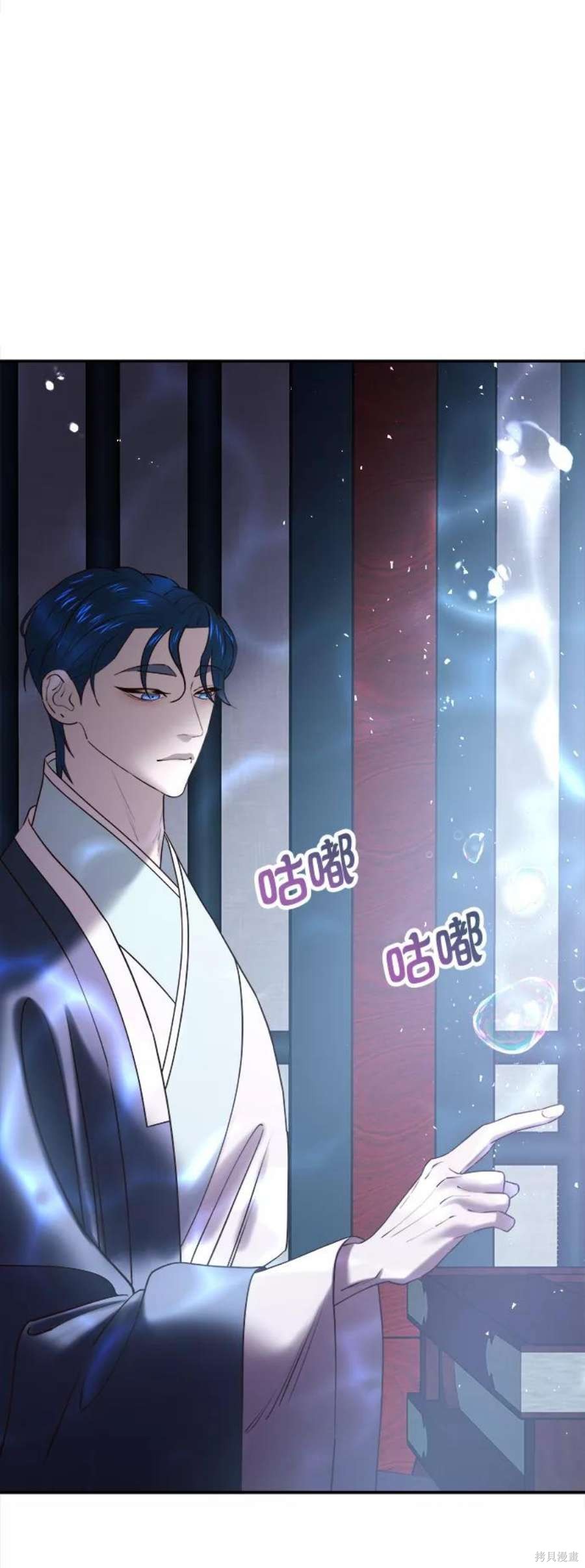 妙龄皇子 第45话 第91页