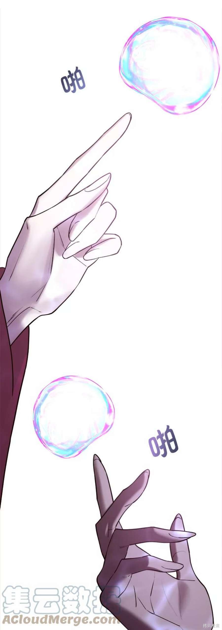 妙龄皇子 第45话 第93页