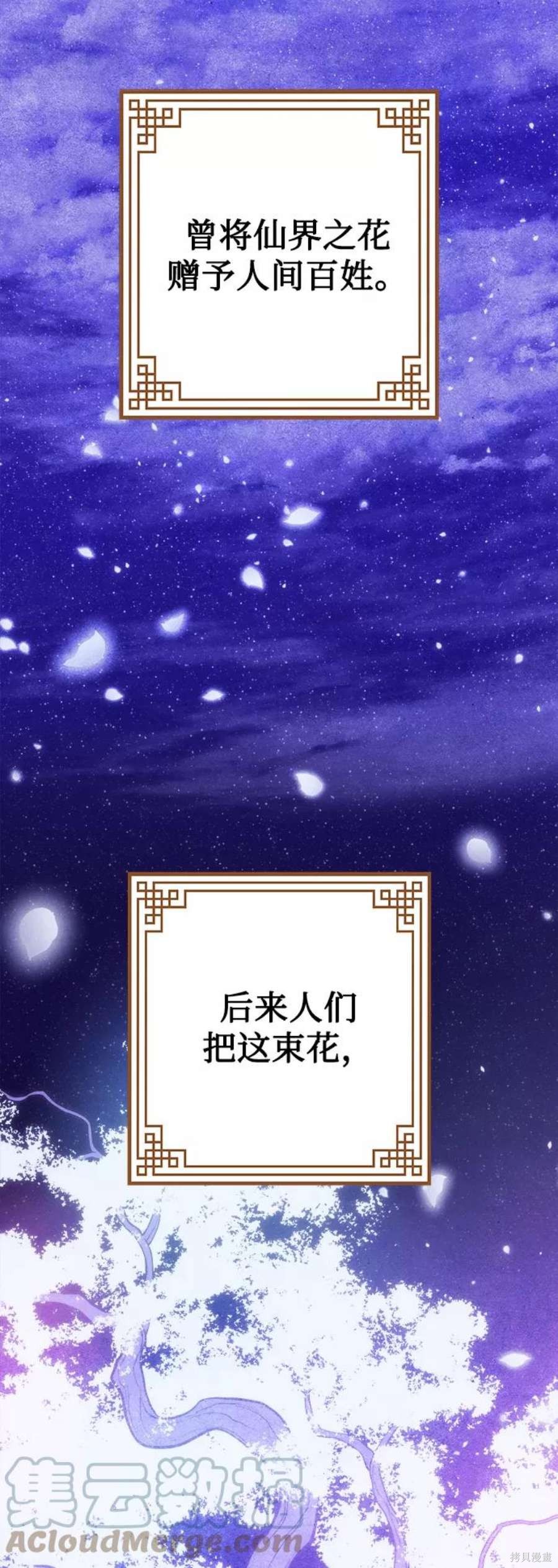 妙龄皇子 第45话 第97页