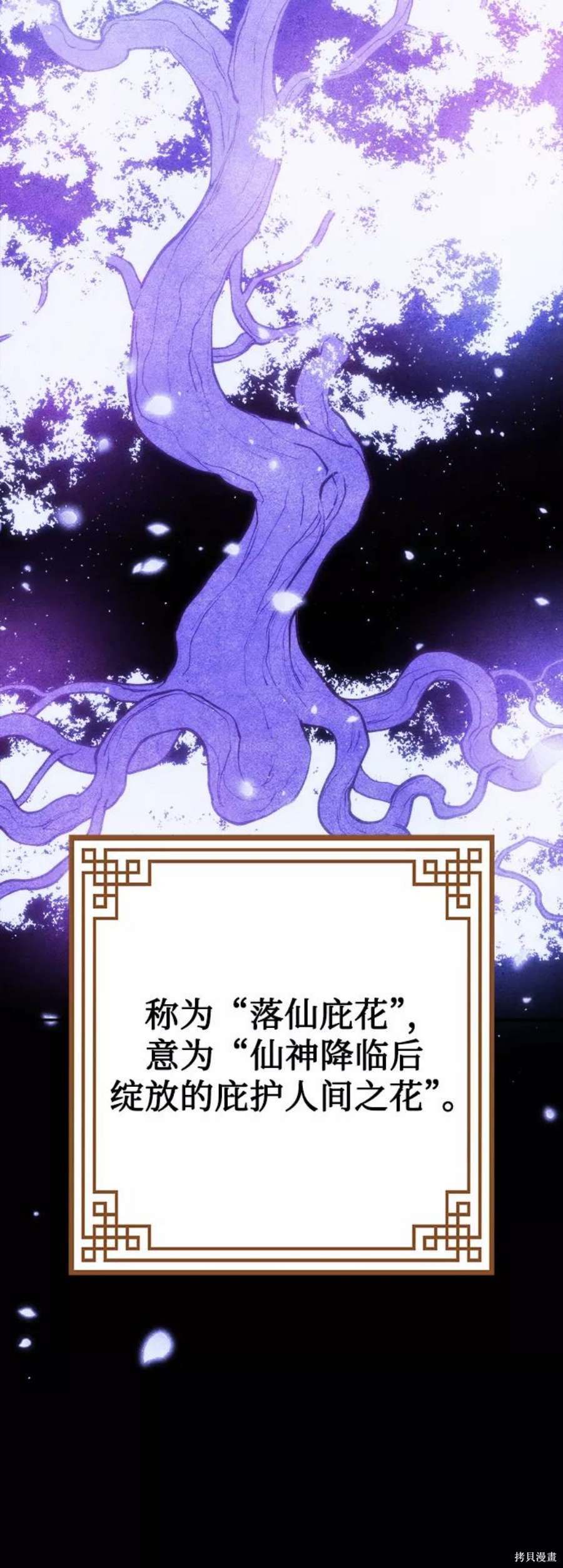 妙龄皇子 第45话 第98页