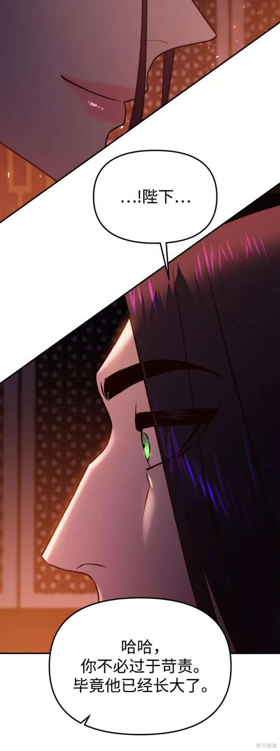 妙龄皇子 第47话 第26页