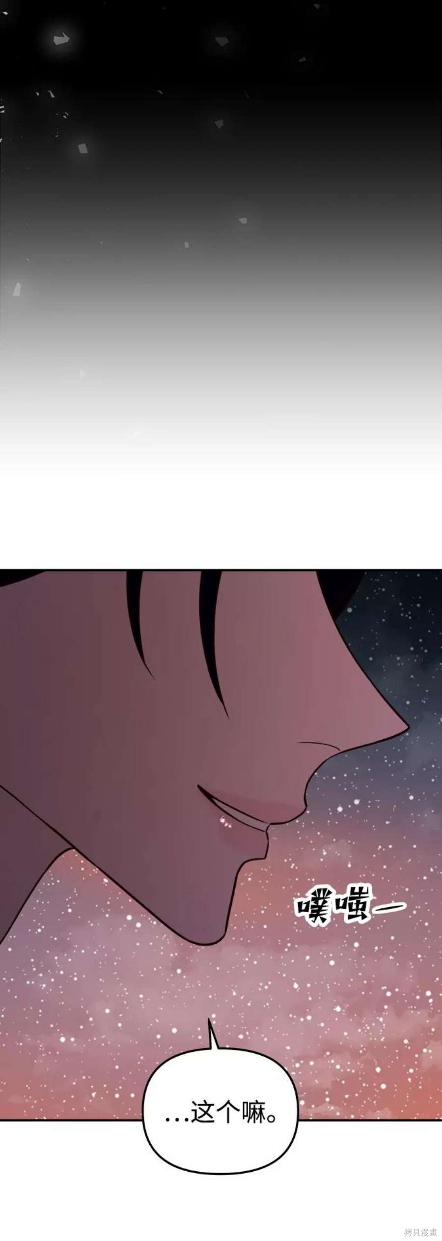妙龄皇子 第47话 第55页