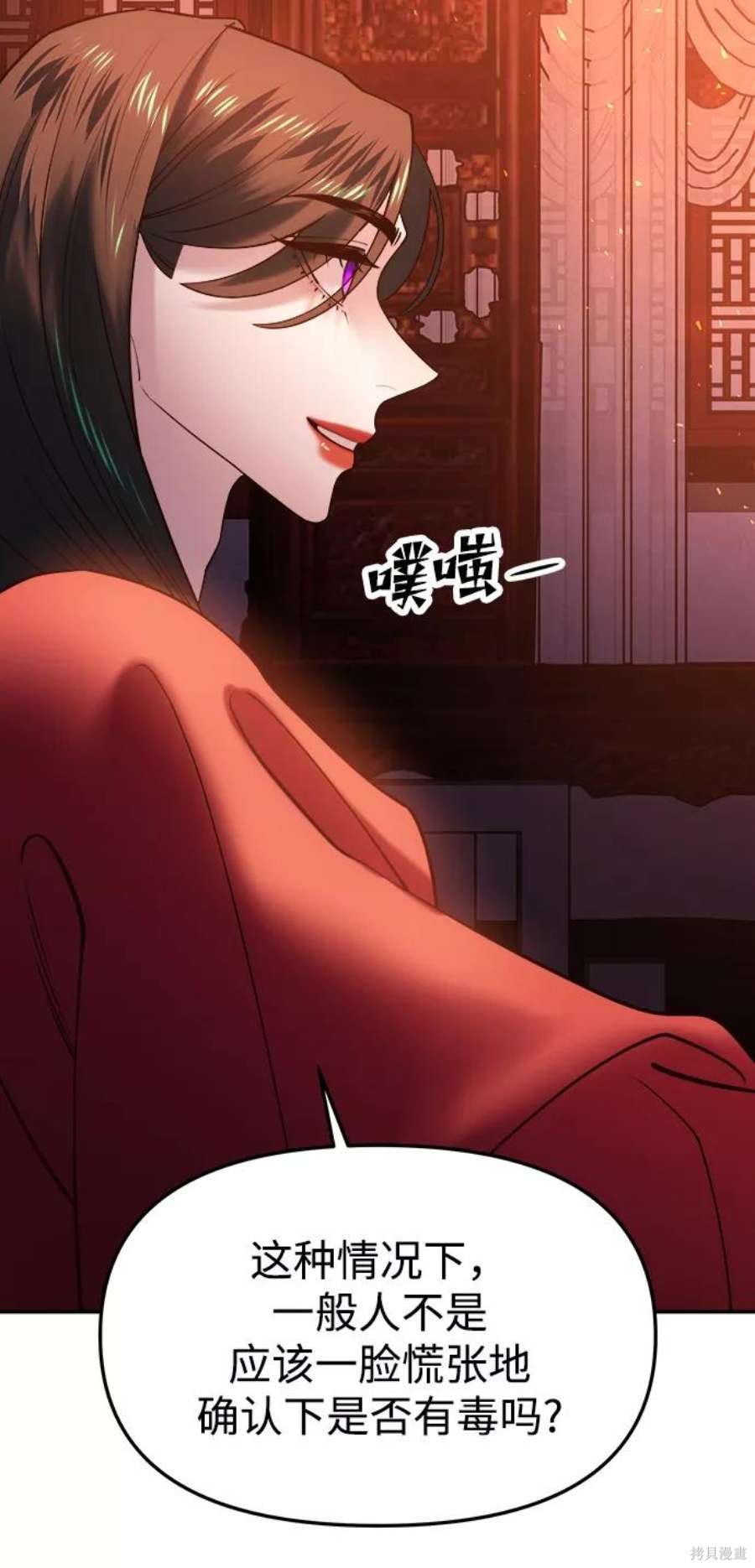 妙龄皇子 第48话 第119页