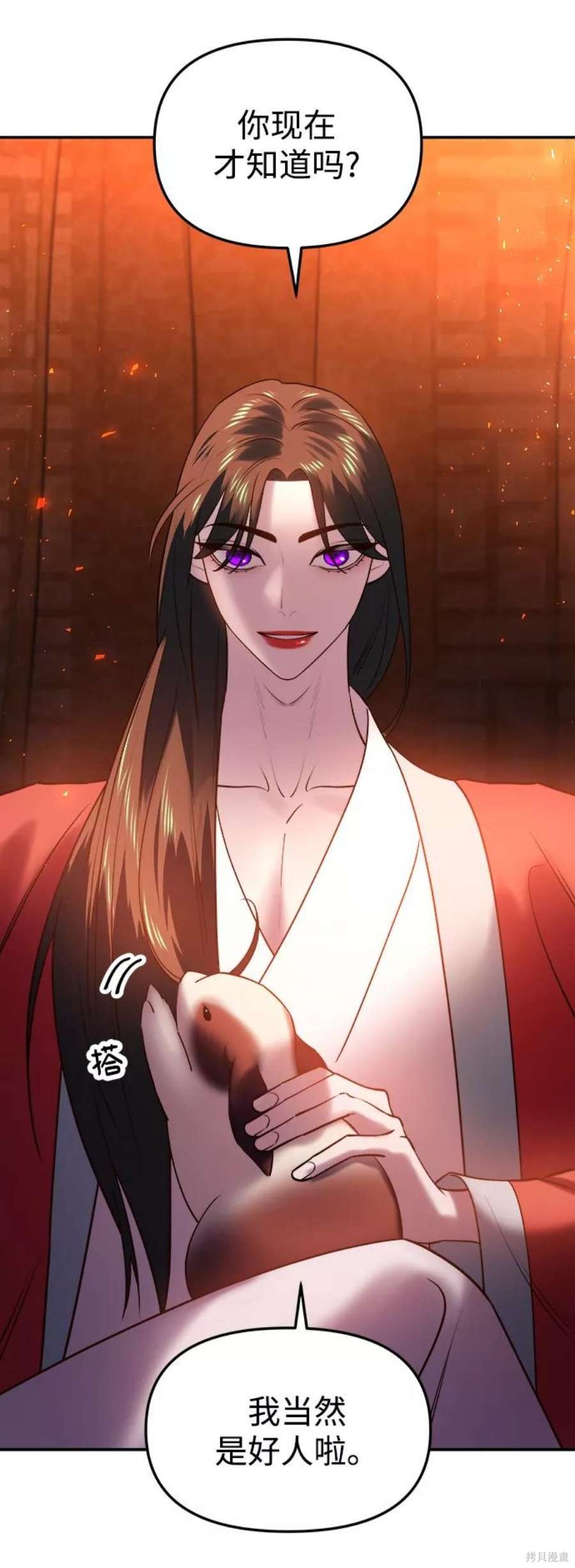 妙龄皇子 第48话 第130页