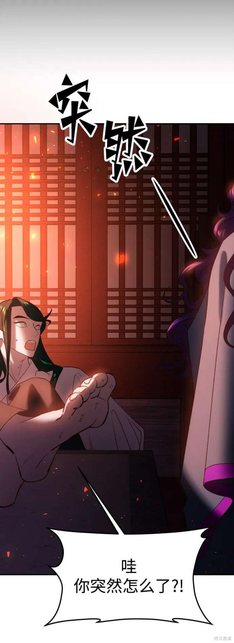 妙龄皇子 第48话 第140页