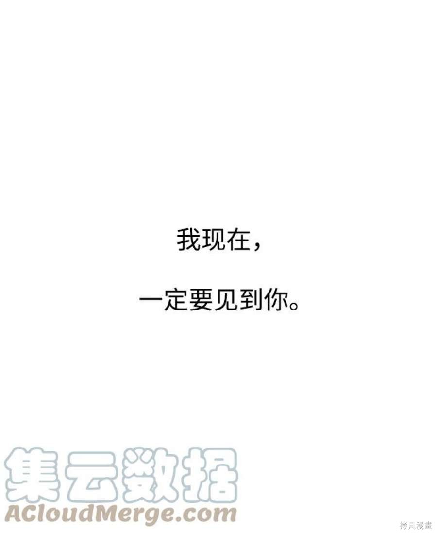 妙龄皇子 第48话 第141页