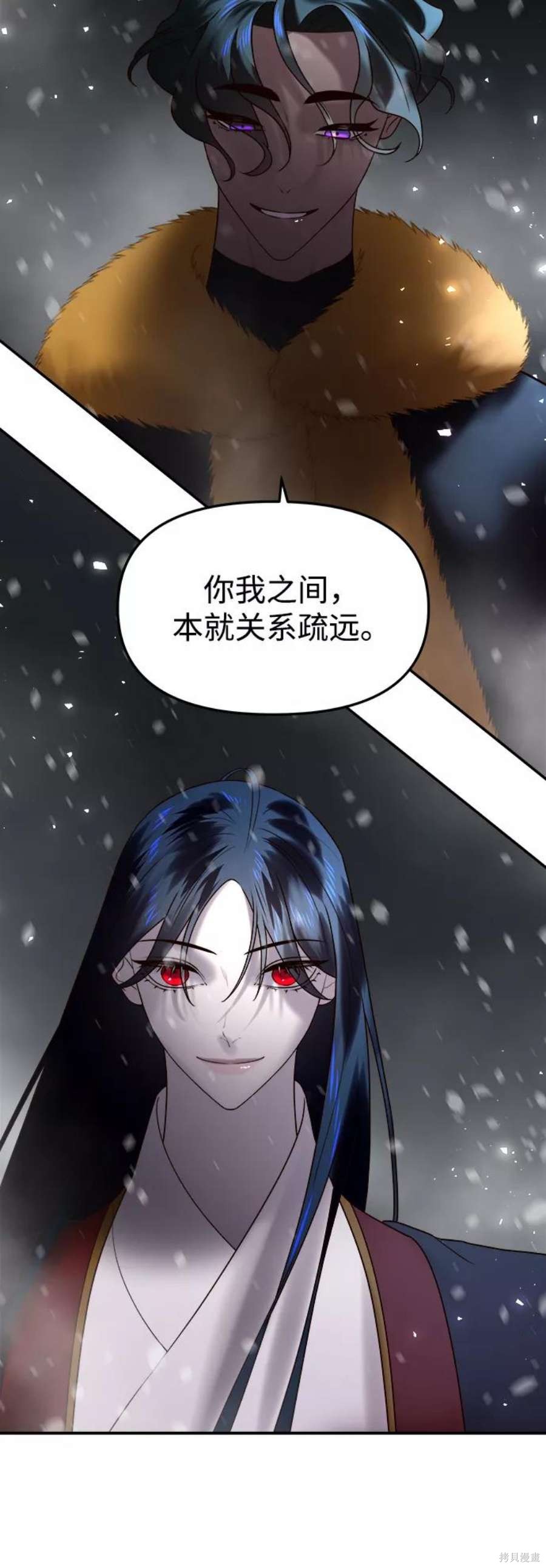 妙龄皇子 第48话 第62页