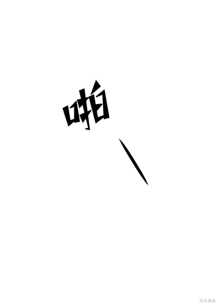 妙龄皇子 第49话 第123页
