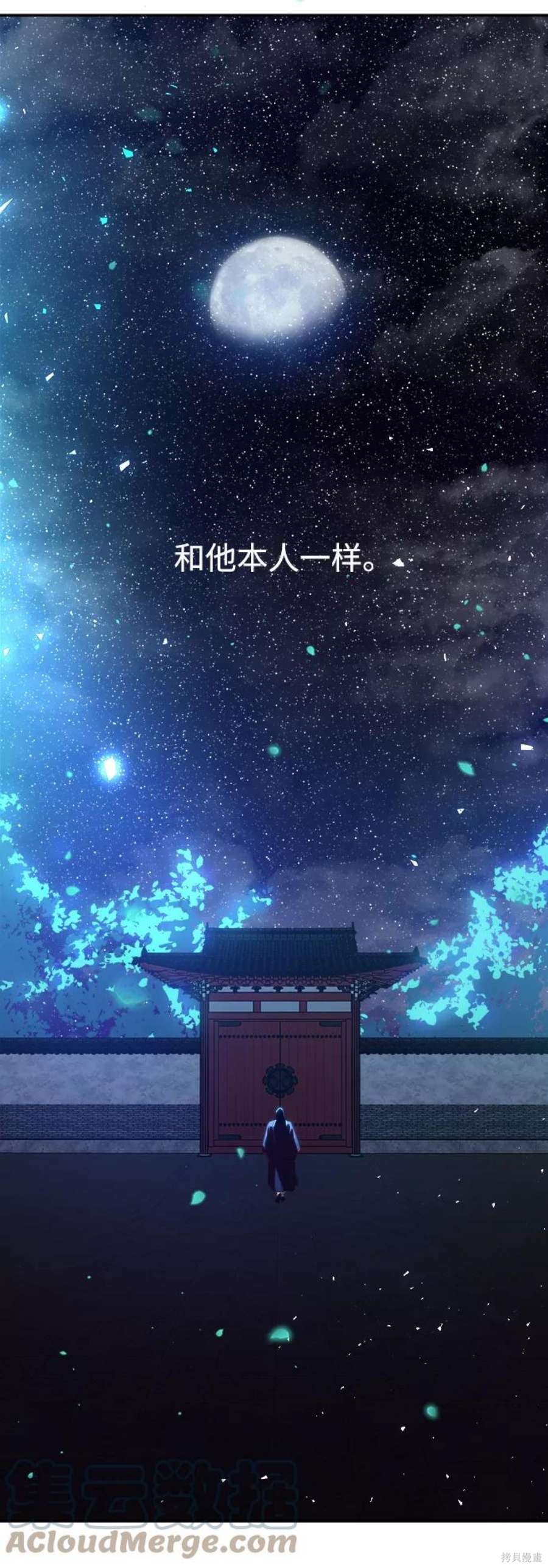 妙龄皇子 第49话 第137页