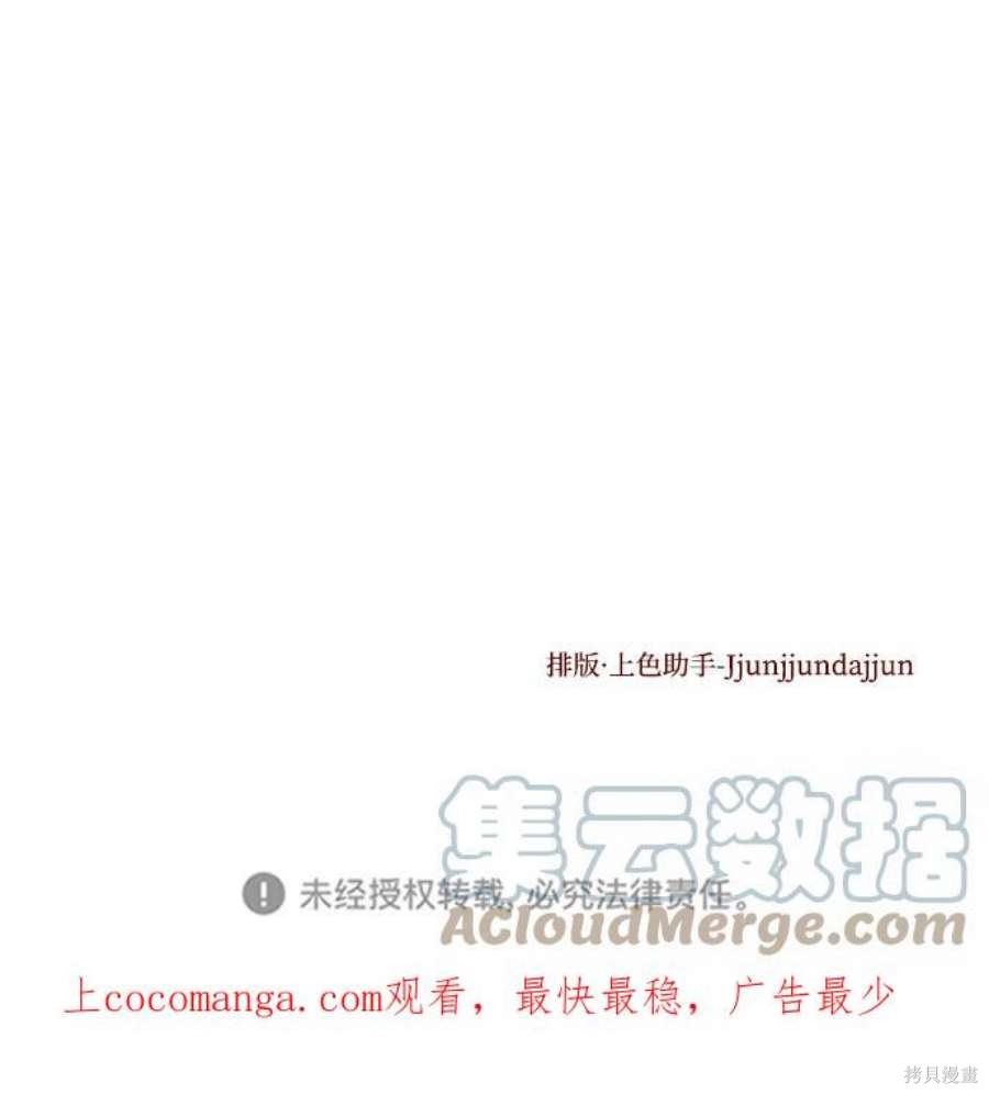 妙龄皇子 第49话 第145页