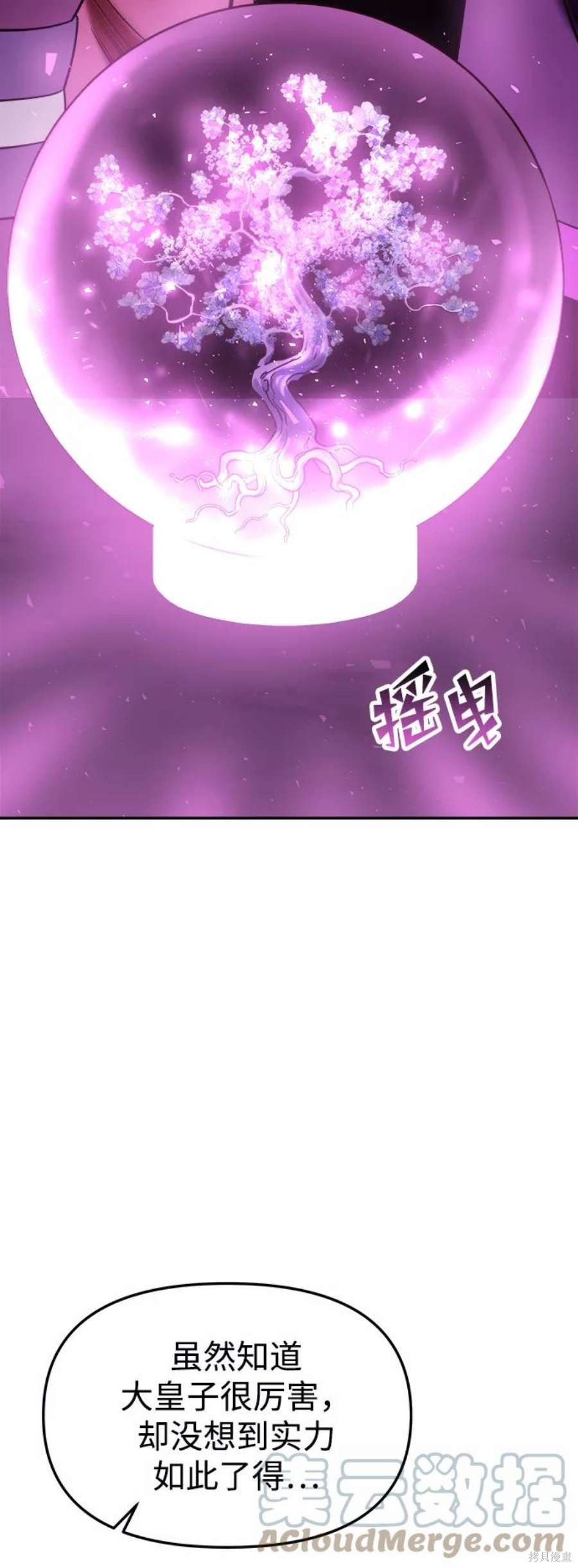 妙龄皇子 第50话 第113页