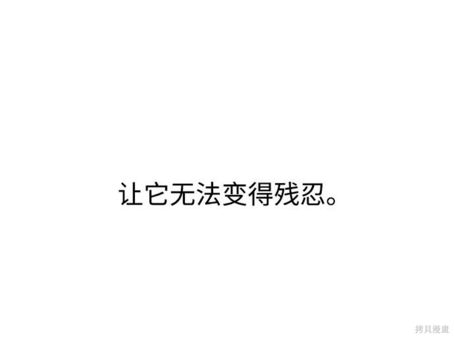 妙龄皇子 第50话 第31页