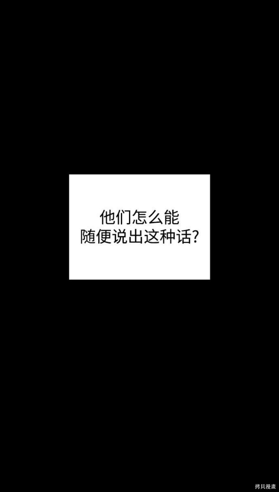 妙龄皇子 第51话 第143页