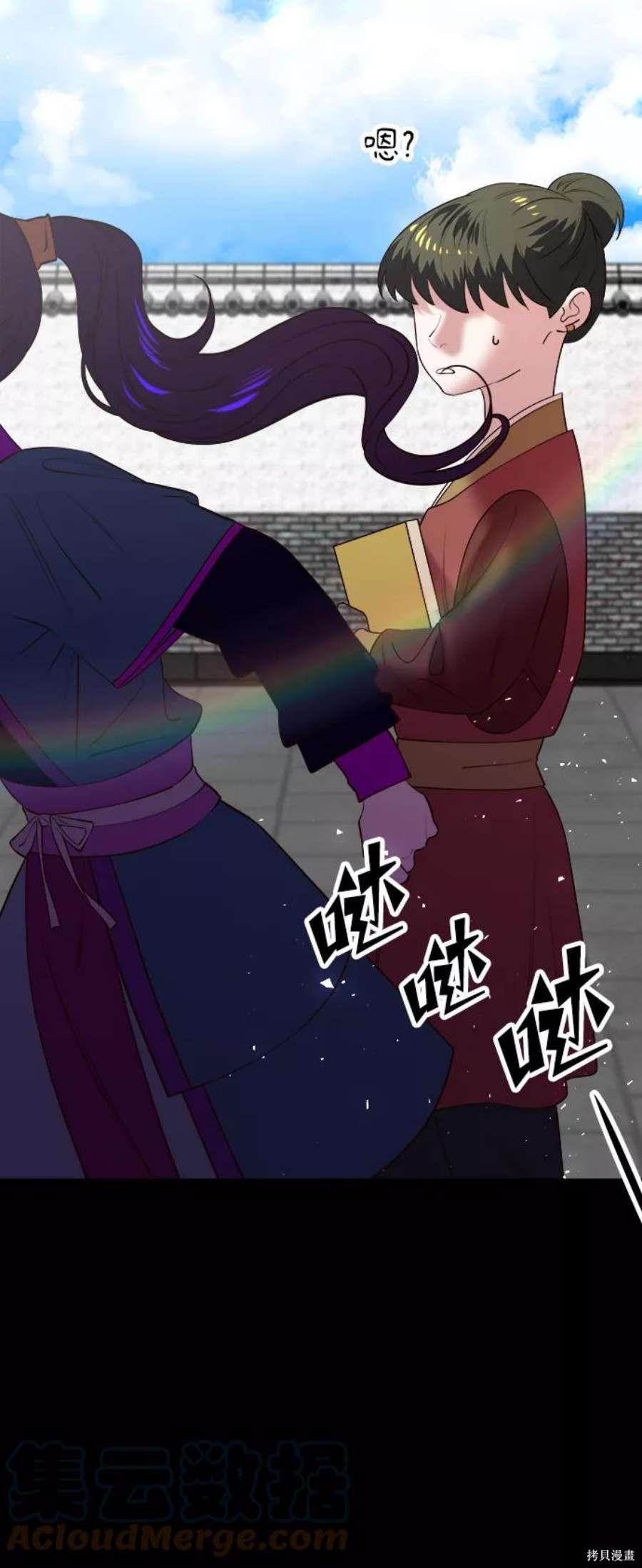 妙龄皇子 第51话 第149页