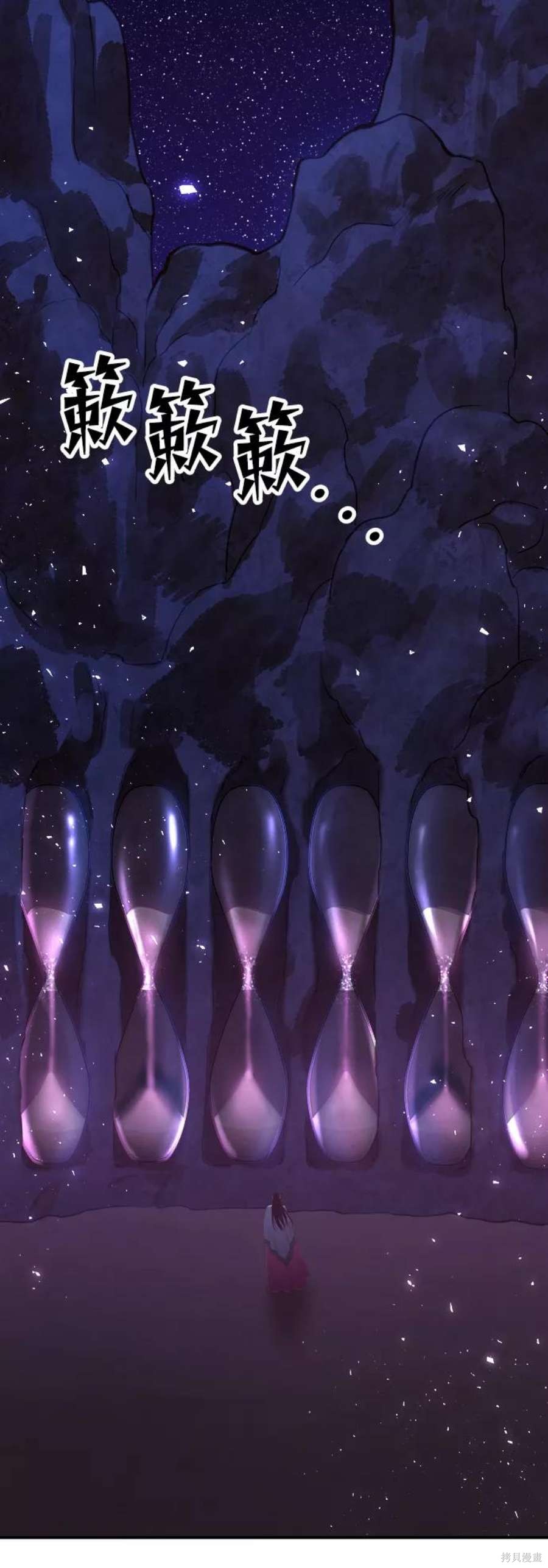 妙龄皇子 第51话 第43页