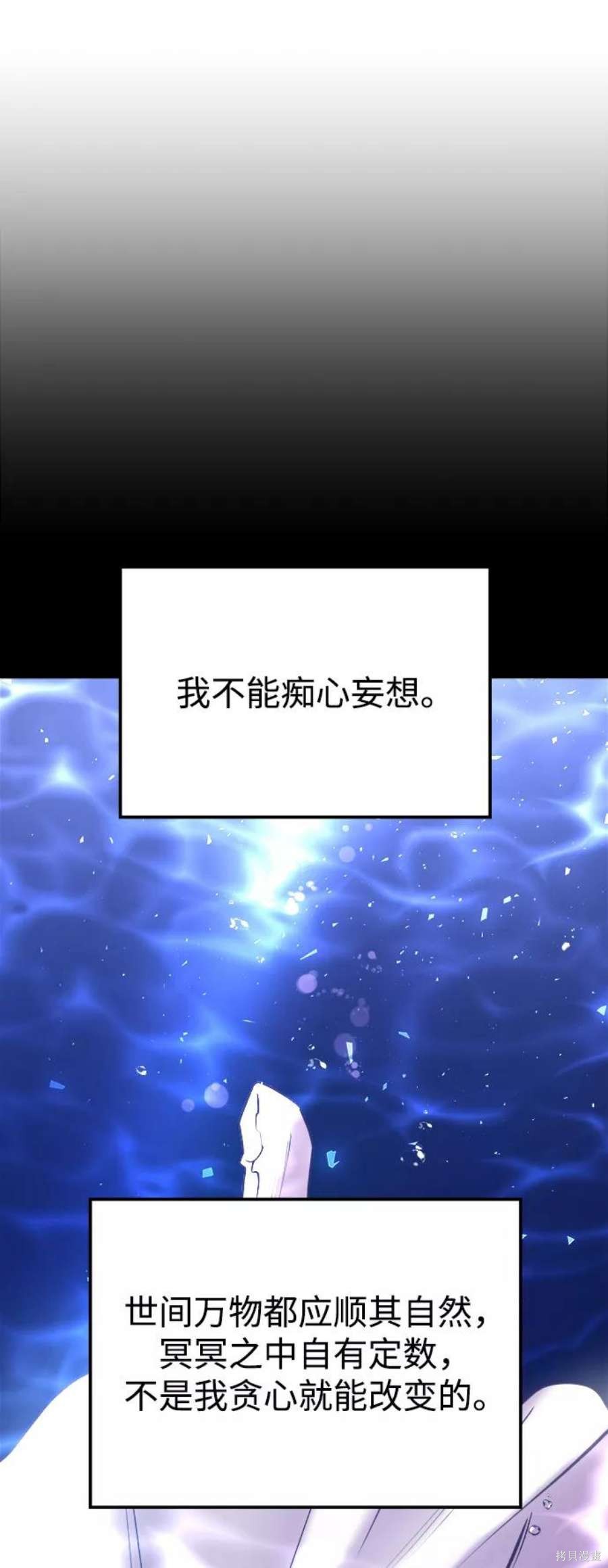 妙龄皇子 第51话 第51页