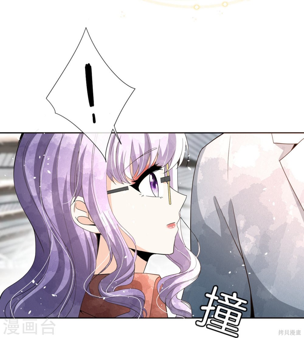 妙龄皇子 第53话 第119页