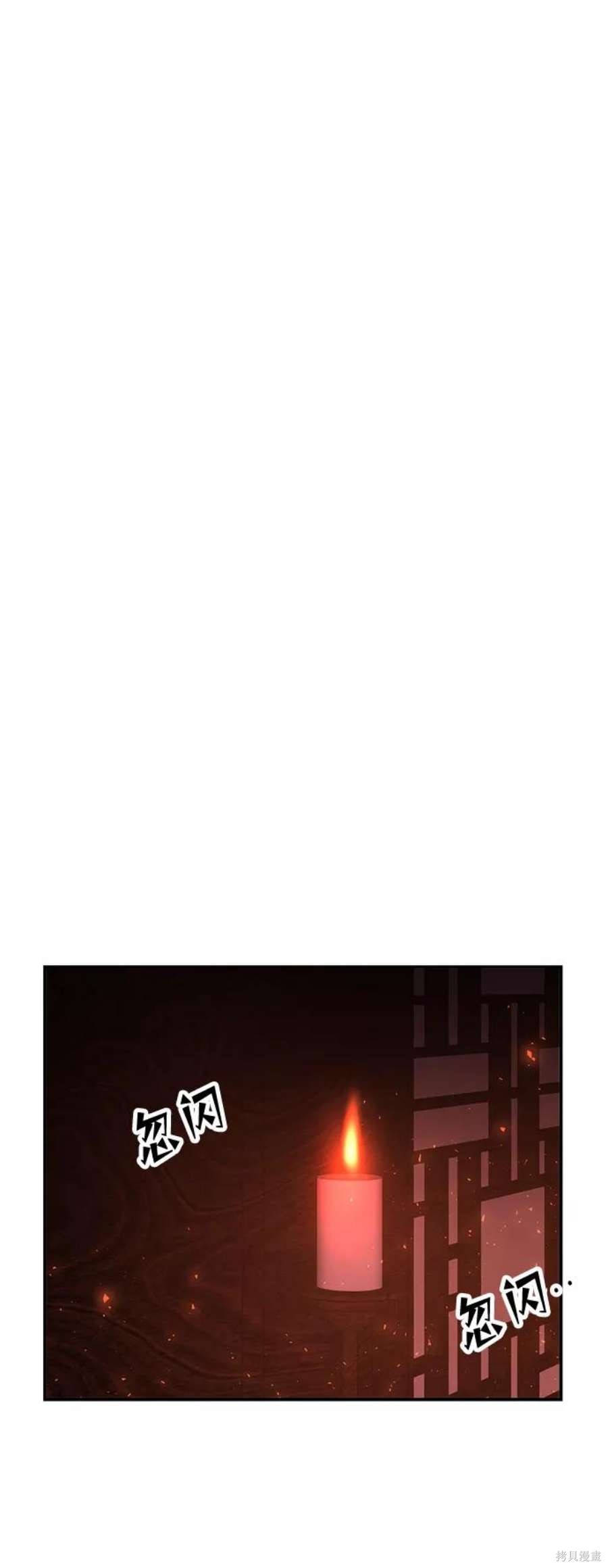 妙龄皇子 第53话 第132页