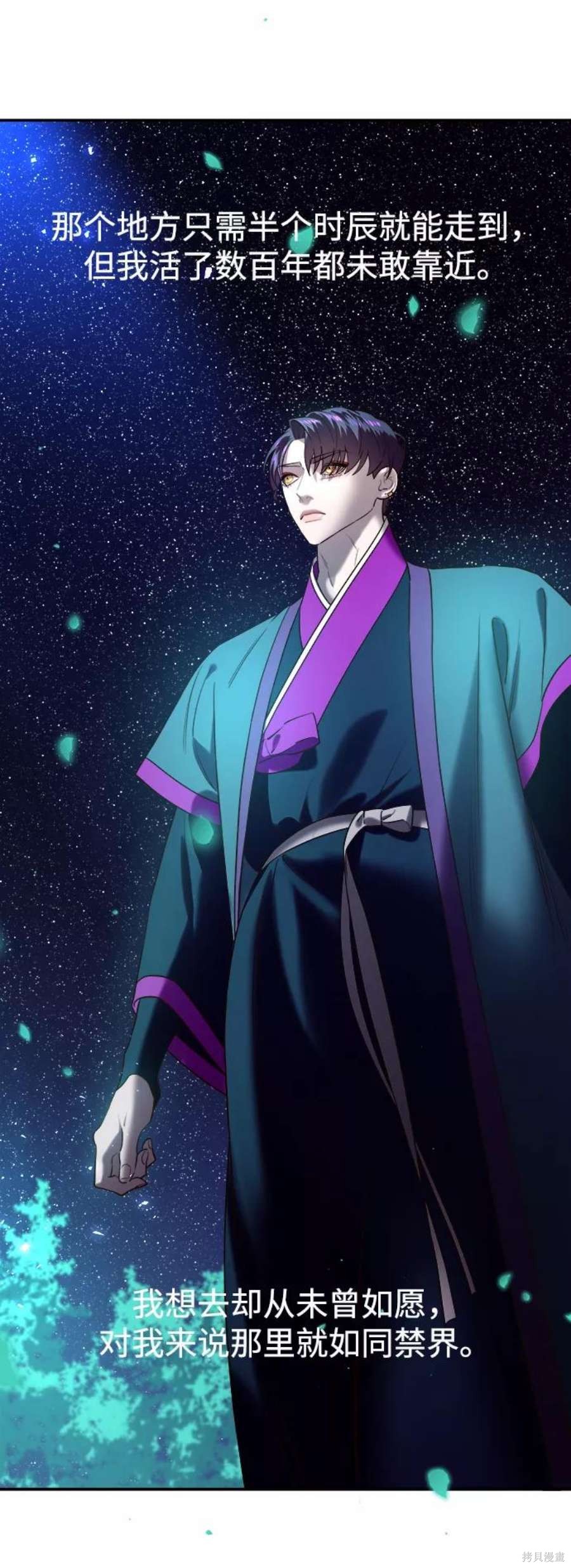妙龄皇子 第55话 第108页