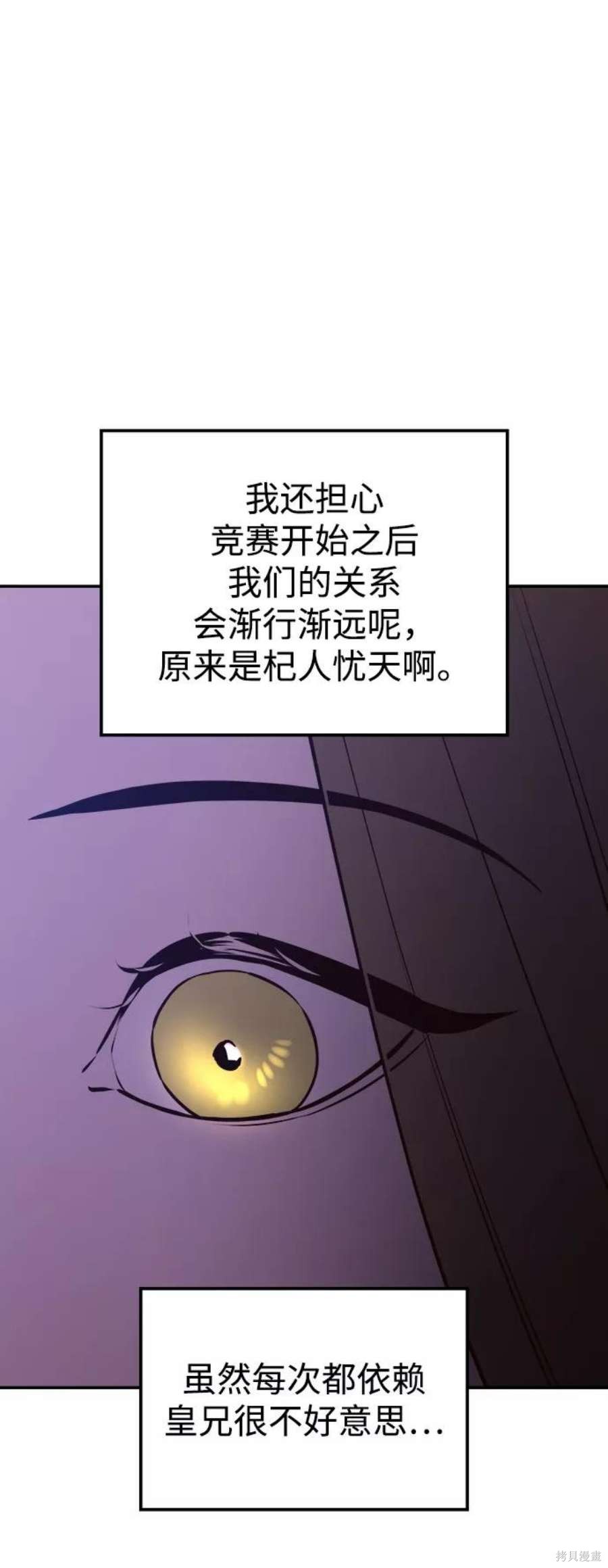 妙龄皇子 第55话 第134页