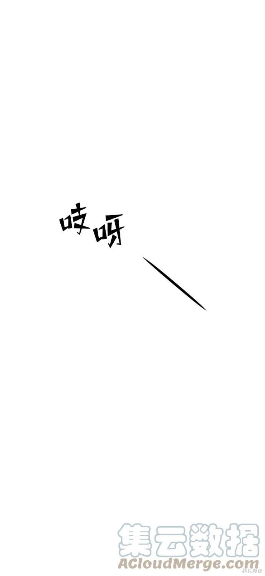 妙龄皇子 第55话 第157页