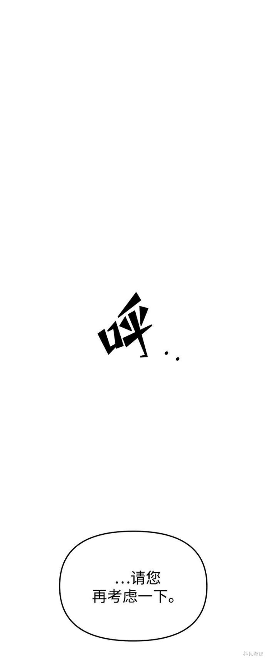 妙龄皇子 第55话 第36页