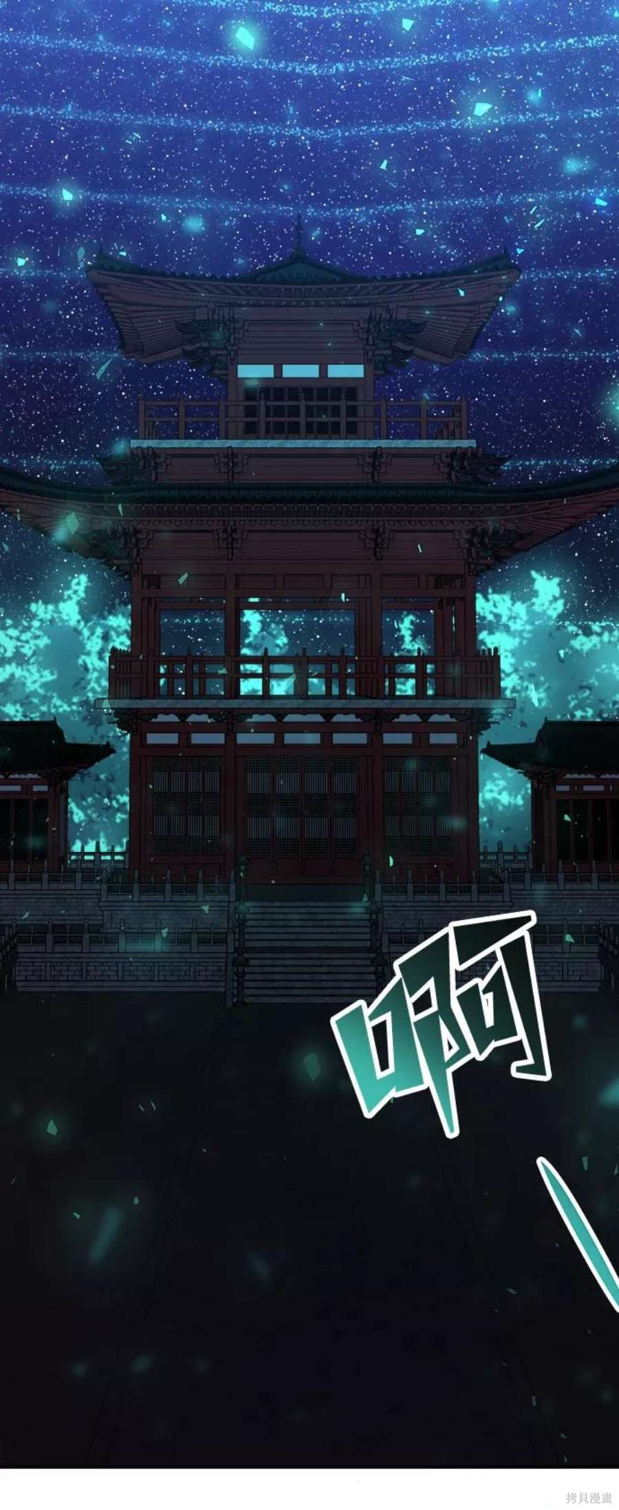 妙龄皇子 第55话 第100页