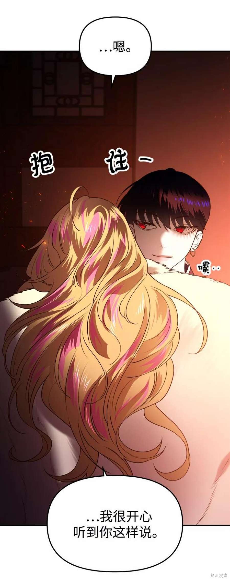 妙龄皇子 第56话 第107页