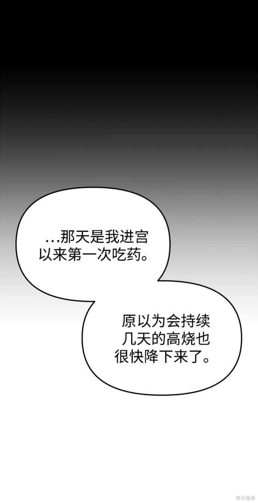 妙龄皇子 第56话 第128页