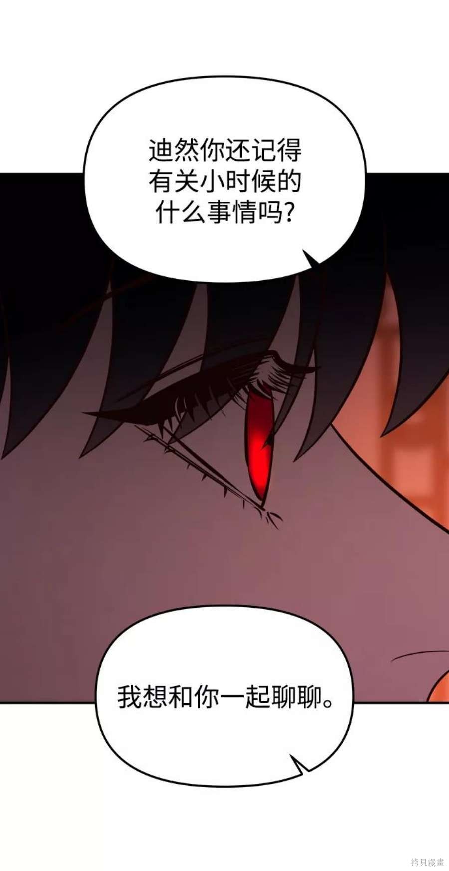妙龄皇子 第56话 第131页