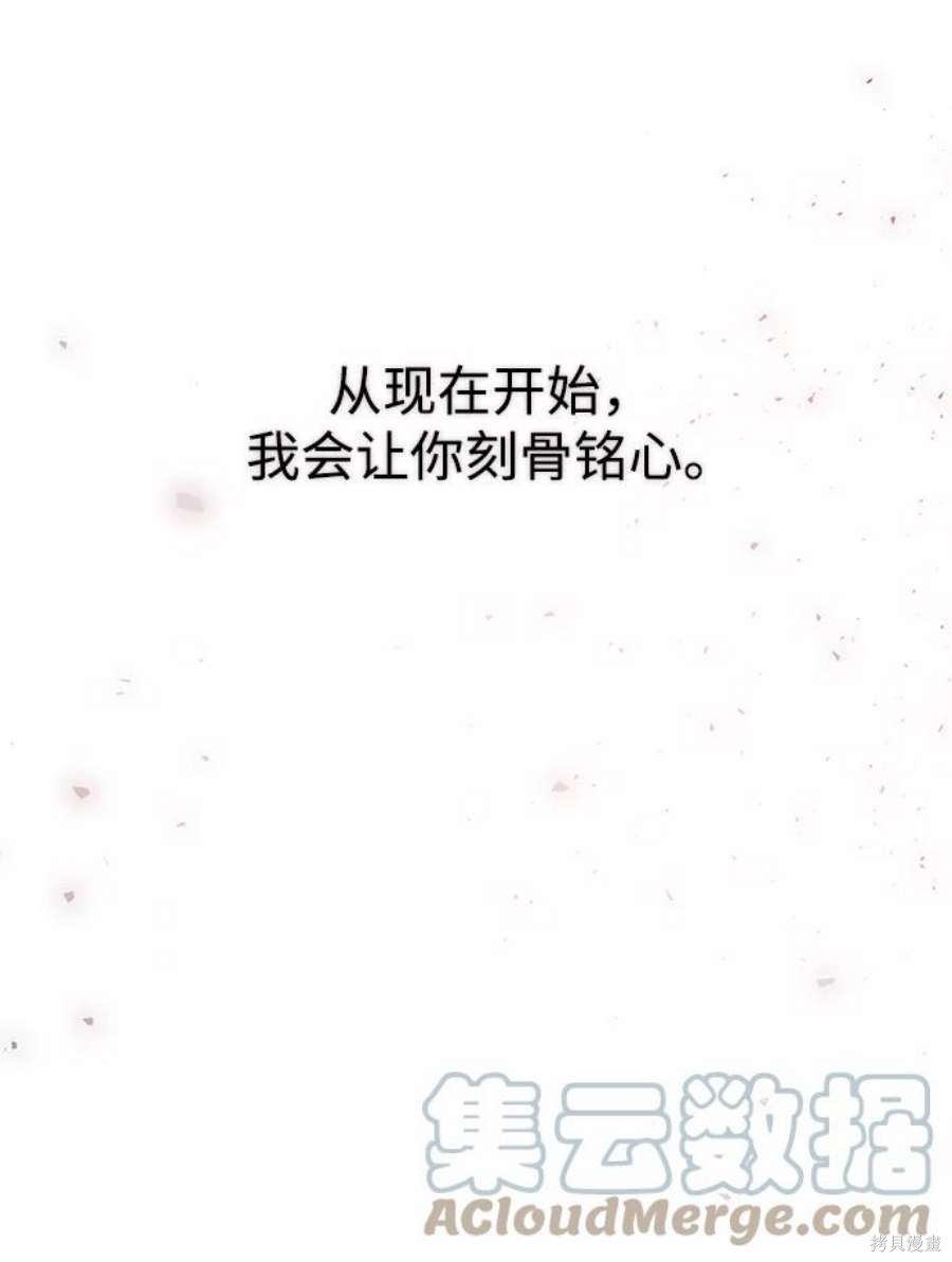 妙龄皇子 第56话 第145页