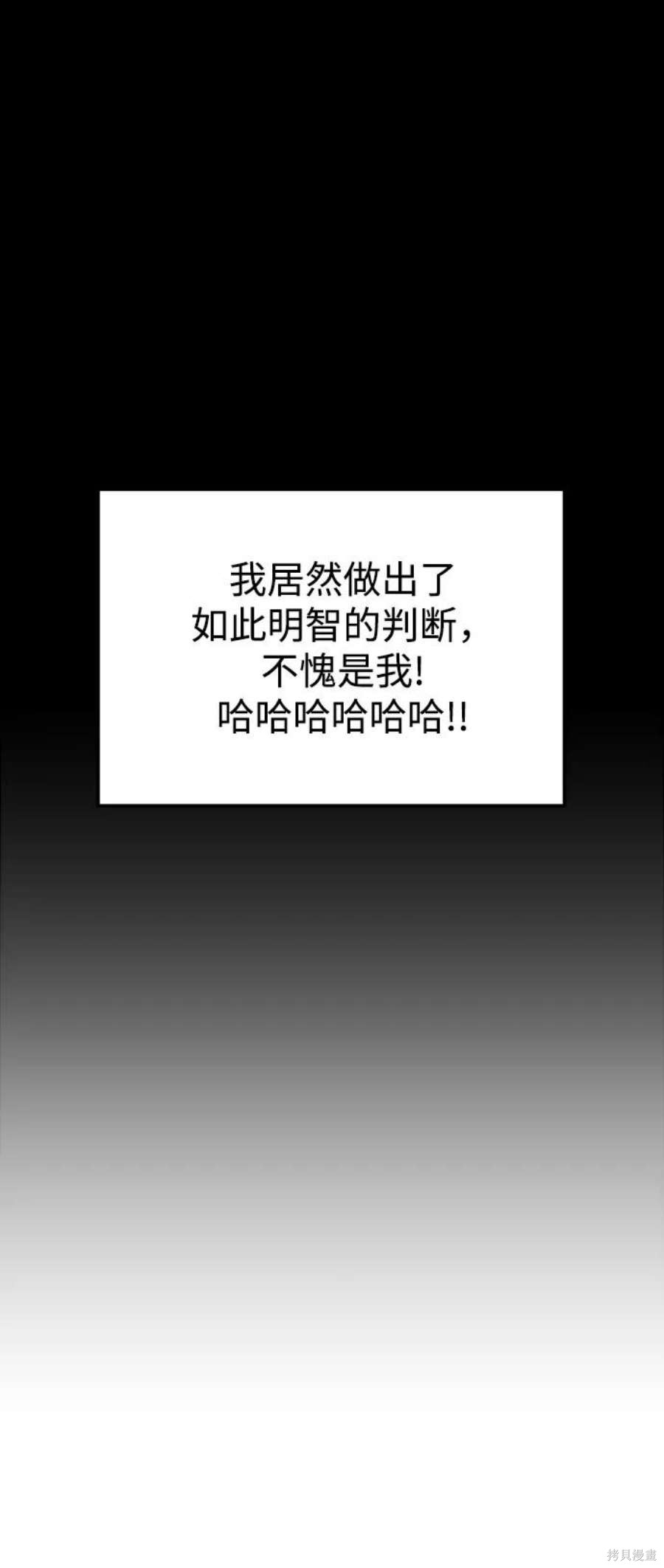 妙龄皇子 第56话 第30页