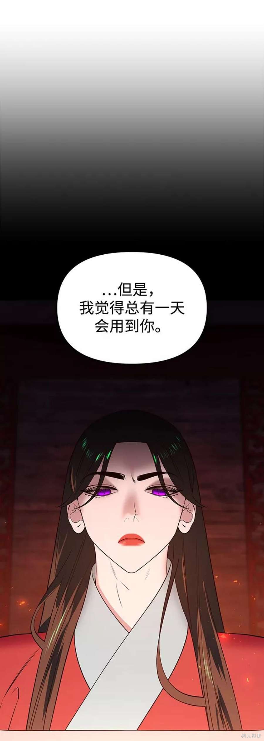 妙龄皇子 第56话 第58页