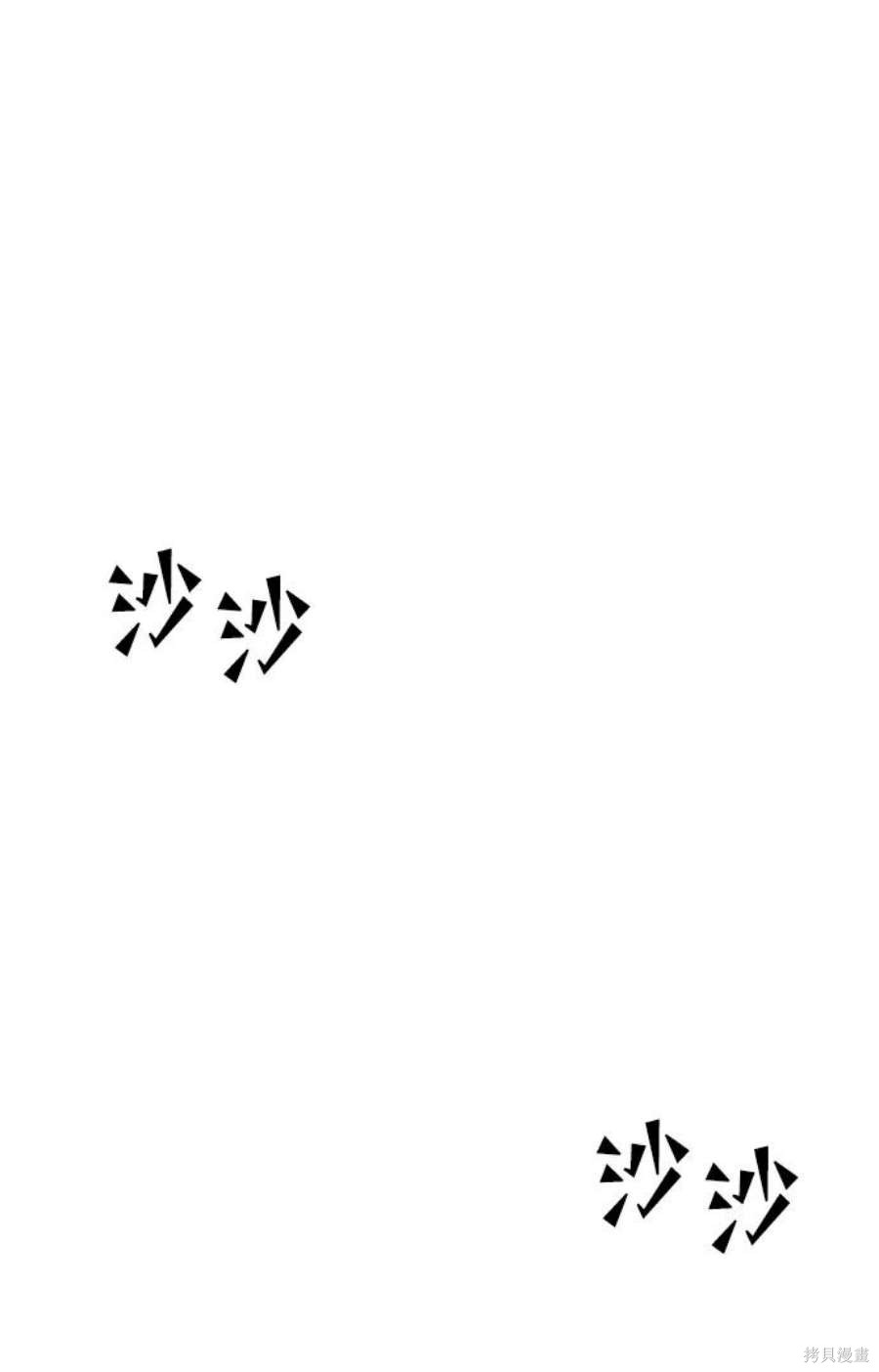 妙龄皇子 第56话 第72页