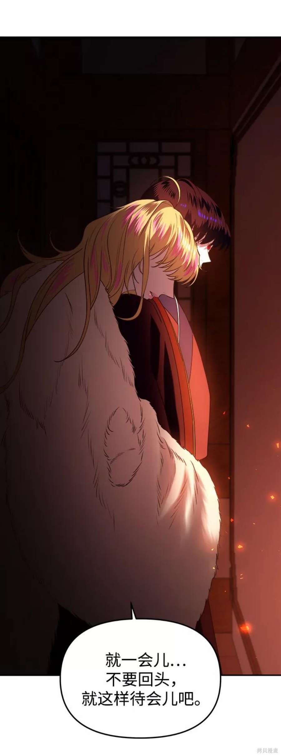 妙龄皇子 第56话 第86页