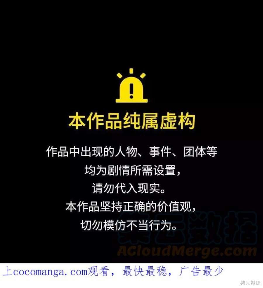 妙龄皇子 第57话 第1页