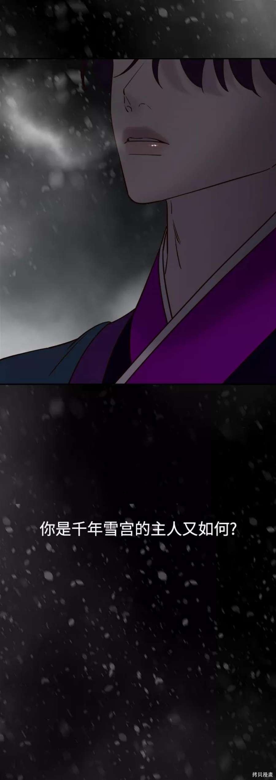 妙龄皇子 第57话 第119页