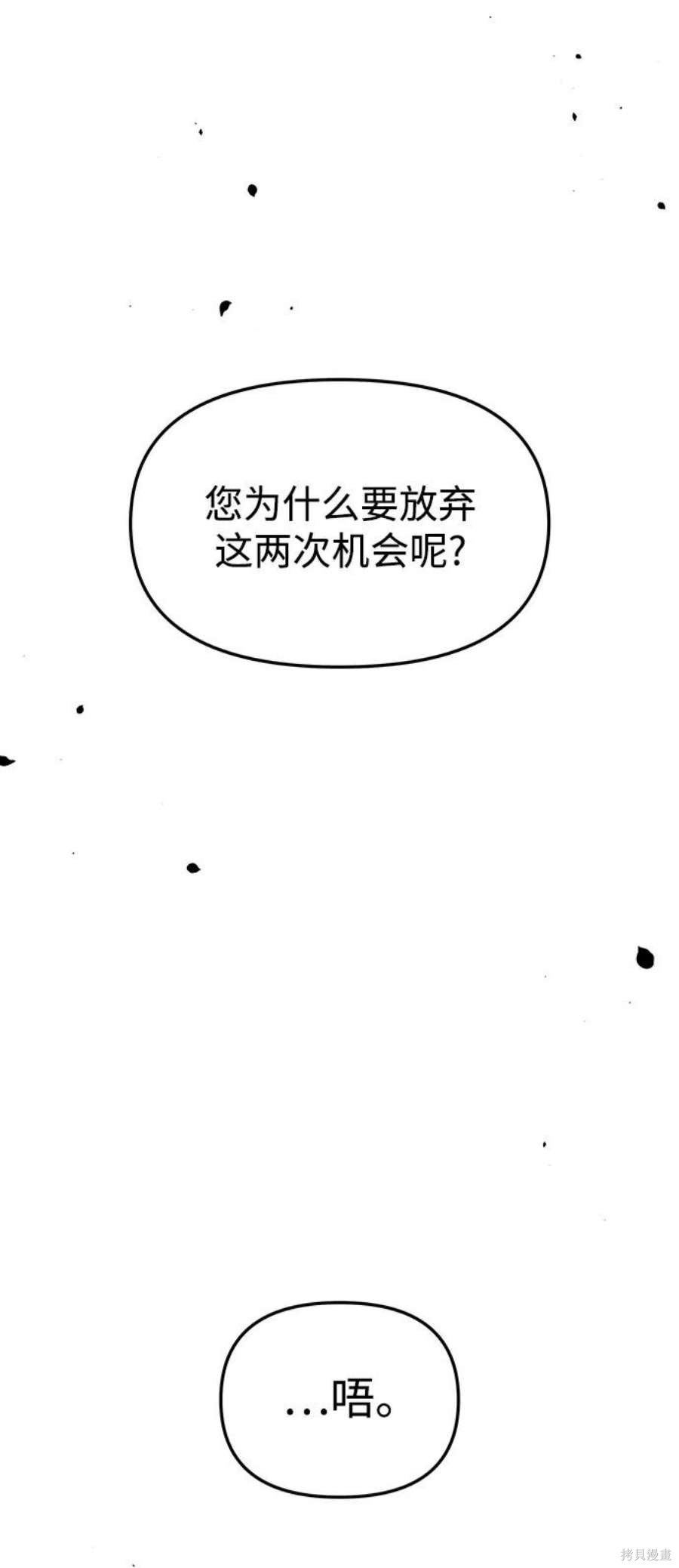 妙龄皇子 第57话 第15页