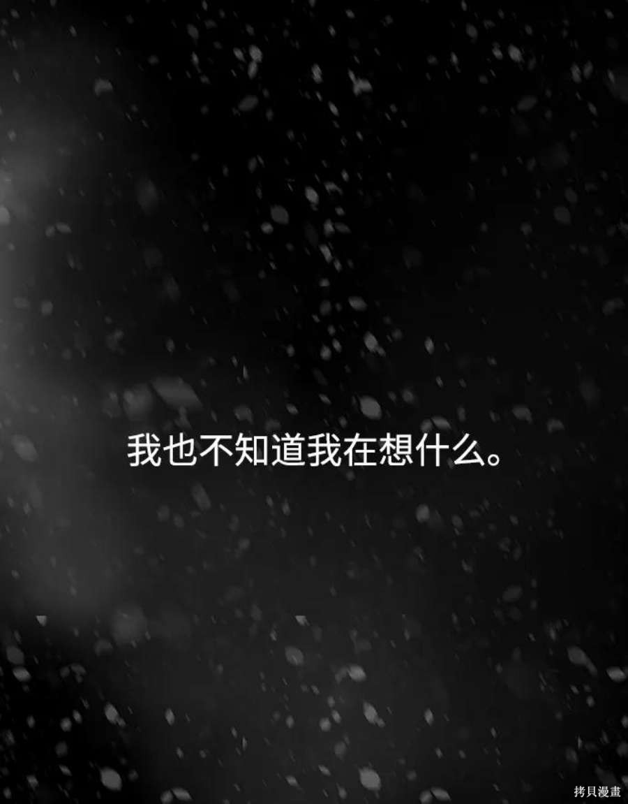 妙龄皇子 第57话 第43页