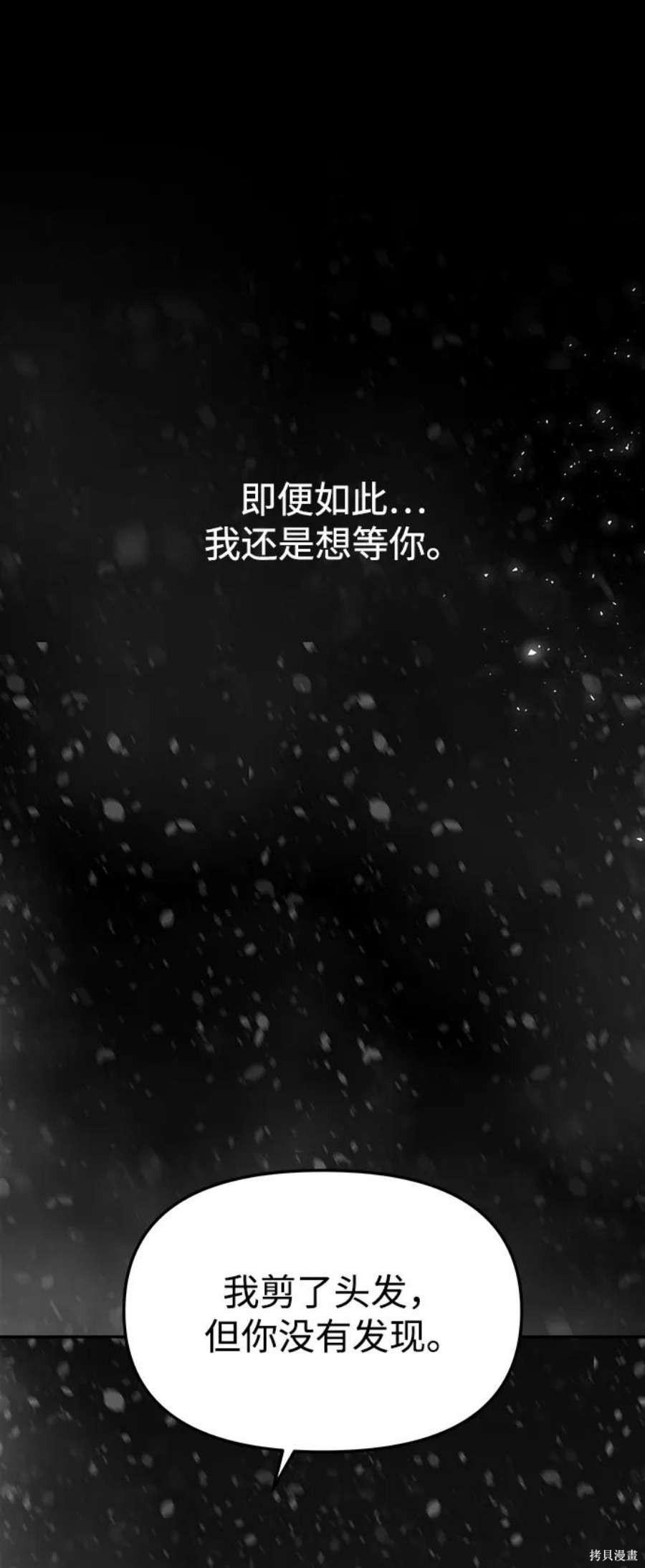 妙龄皇子 第57话 第46页