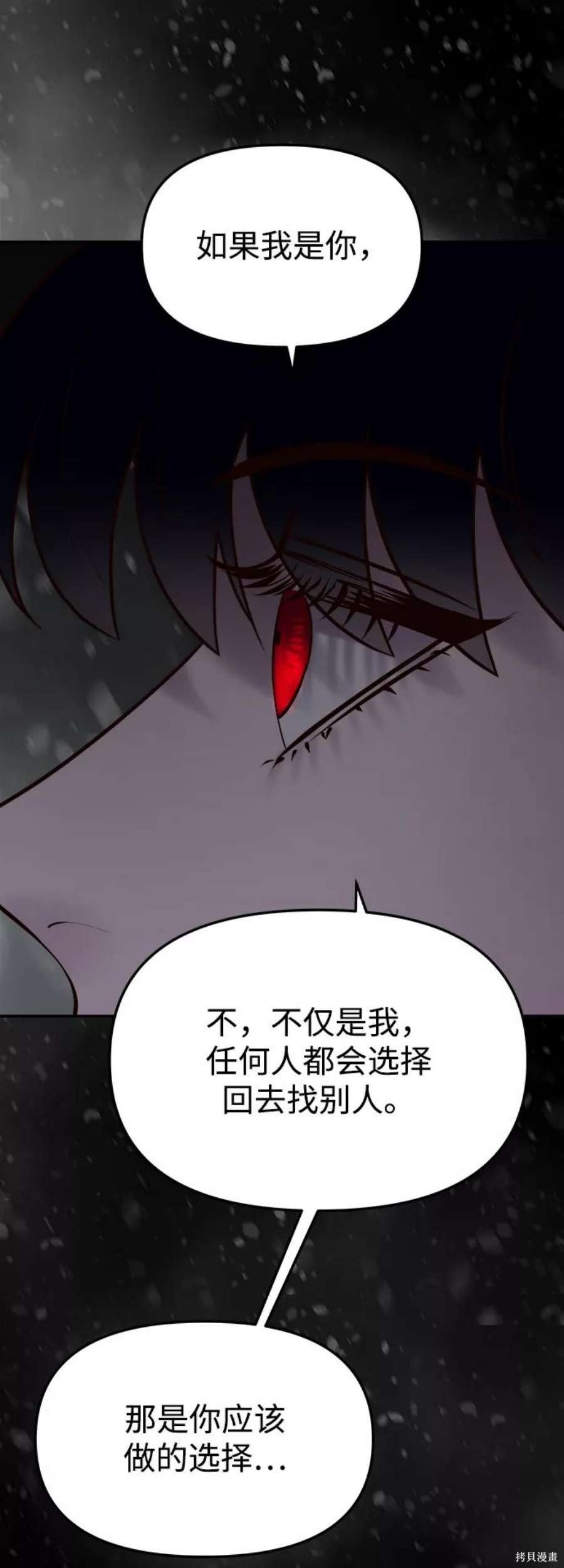 妙龄皇子 第57话 第48页