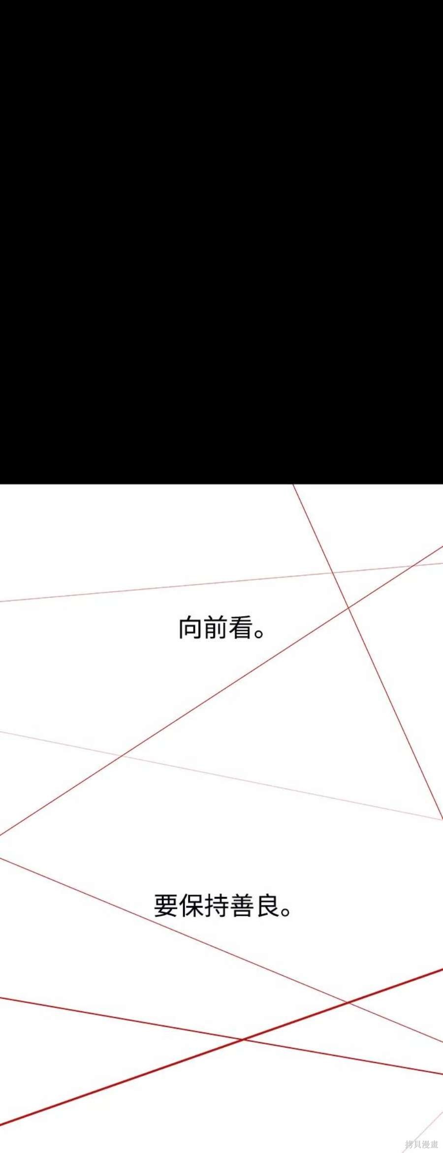 妙龄皇子 第57话 第64页