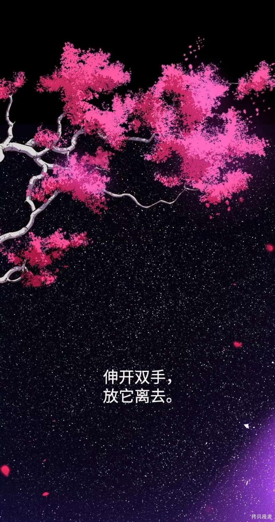 妙龄皇子 第57话 第67页