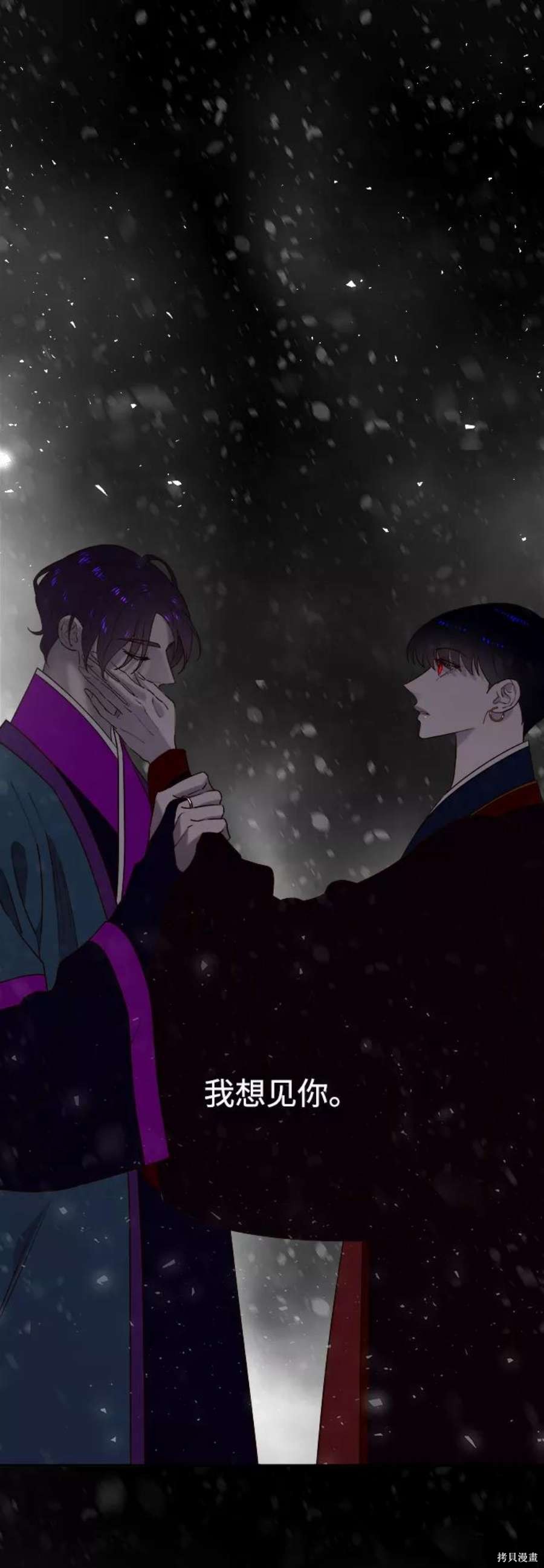 妙龄皇子 第57话 第72页