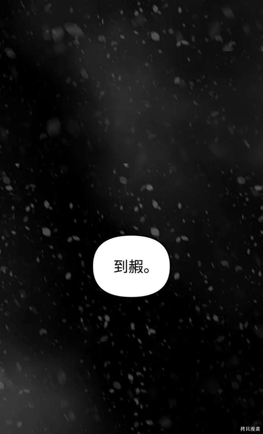 妙龄皇子 第57话 第99页