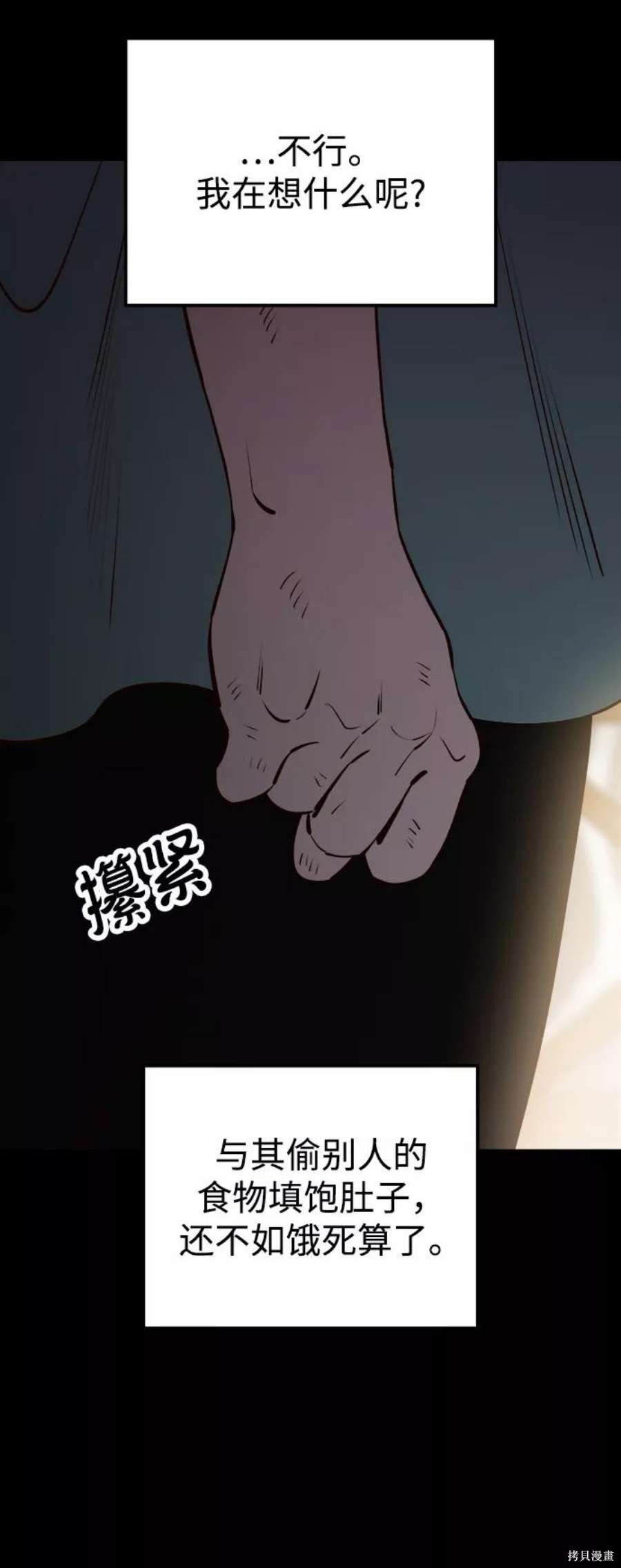妙龄皇子 第58话 第124页