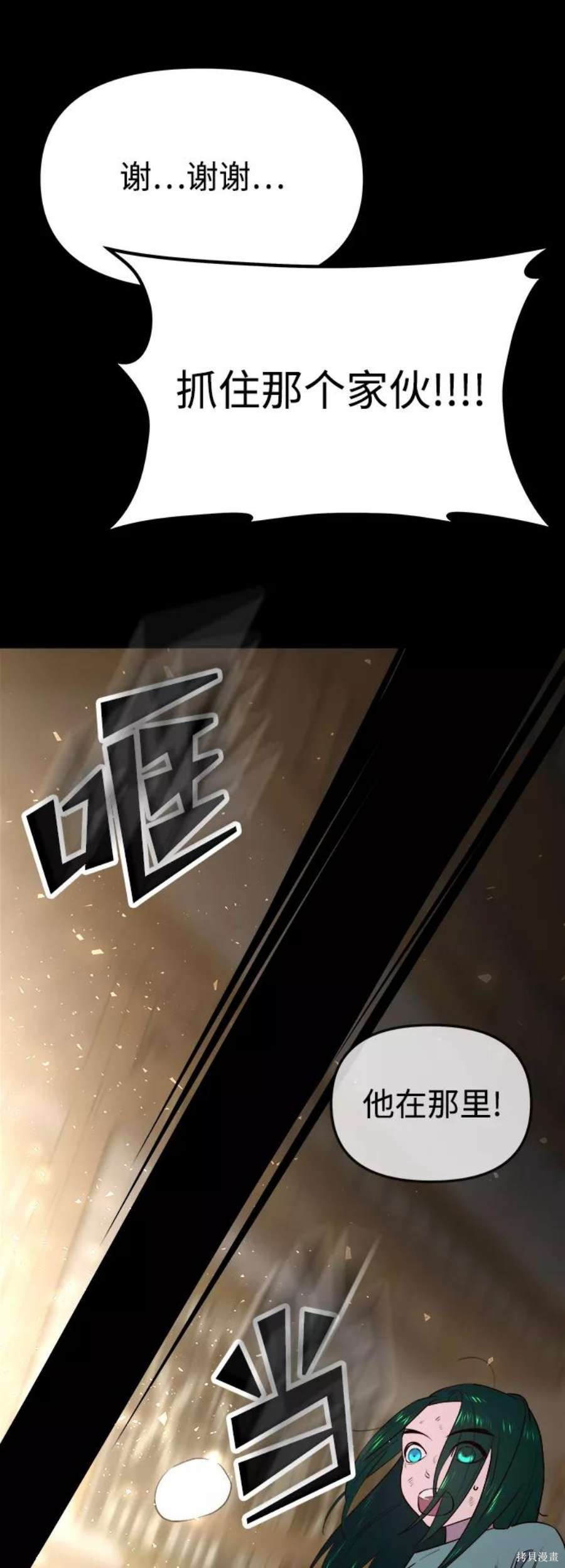 妙龄皇子 第58话 第128页