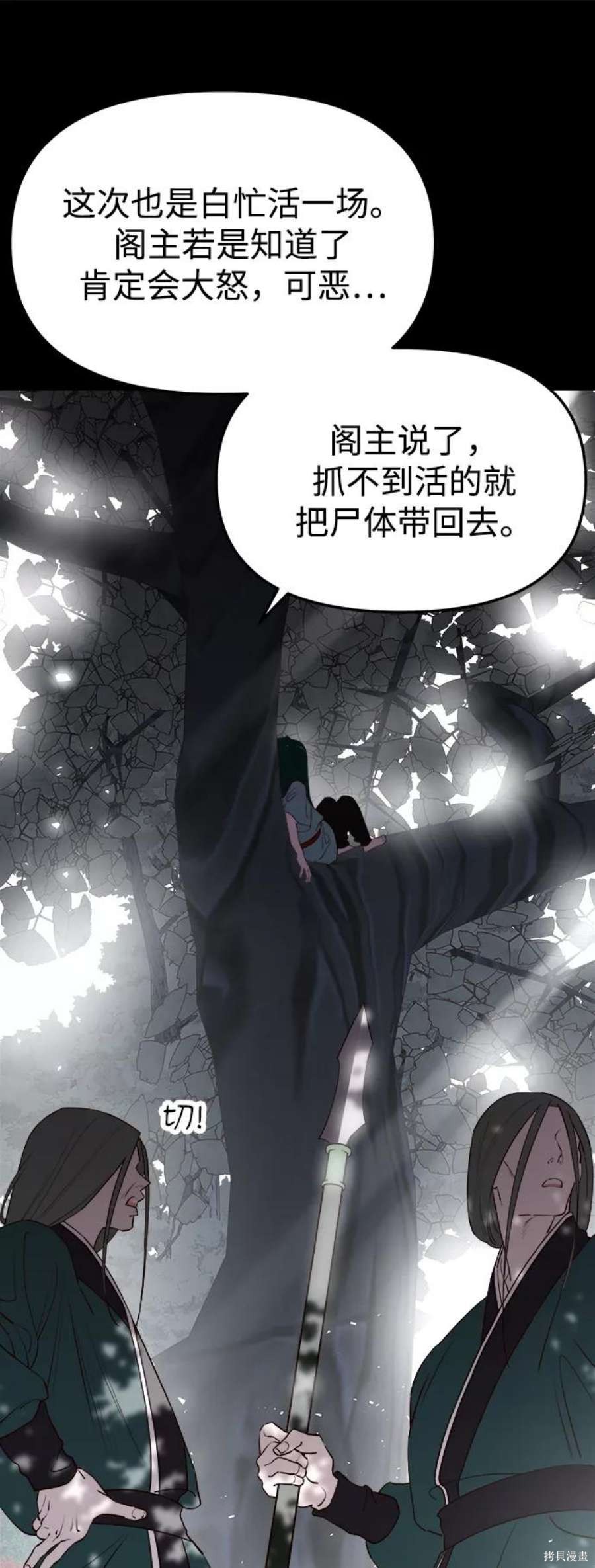 妙龄皇子 第58话 第135页