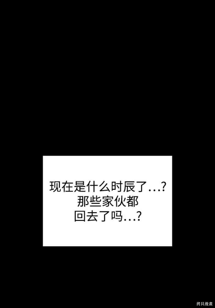 妙龄皇子 第58话 第138页